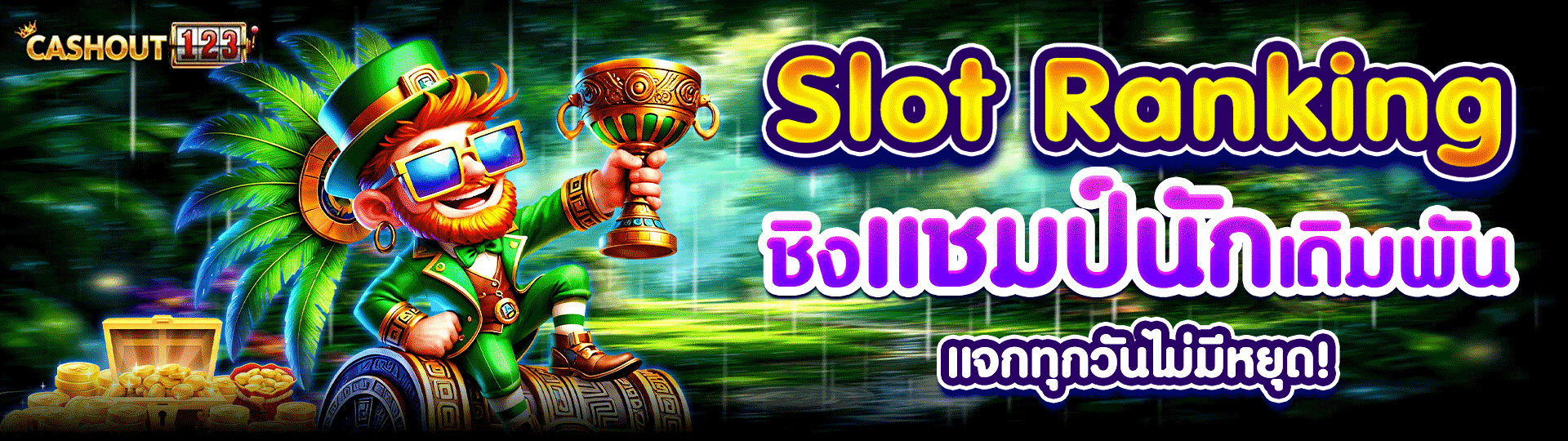 cashout123 banner
