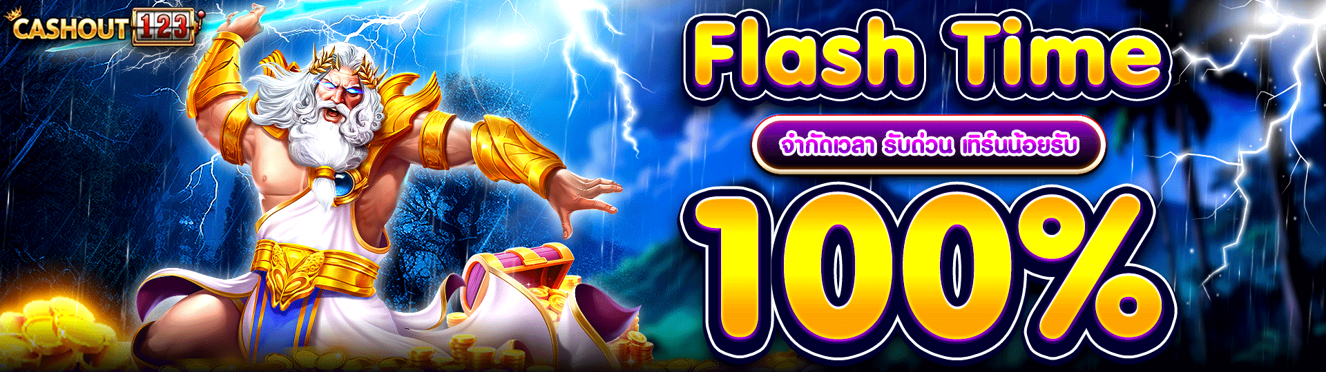 cashout123 banner